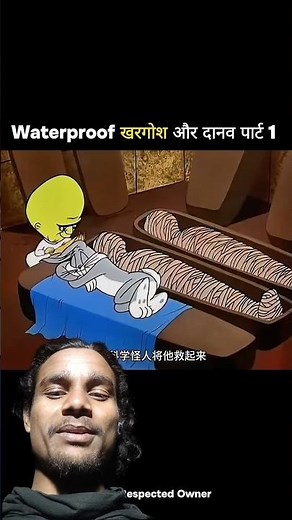 Waterproof खरगोश और दानव की रहस्यमयी गुफा 😱 | Funny Cartoon Story Part 1 ‎⁨@Billabha⁩ #cartoon