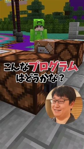 先生がしっかりサポート篇2 マイクラプログラミング 【クラスモールキッズ公式】