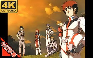 机动战士高达 哀 戦士 (回忆系列) AI 4K (MAD·AMV)