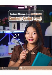 Beginner Vlogger အတွက် Social Media Content Script ရေးနည်း