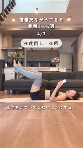 ぽっこりお腹改善🔥携帯見ながらできるお腹トレ7選#ぽっこりお腹#産後ダイエット#ヨガ#ボディメイク
