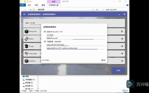 我的世界国际JAVA版下载与安装