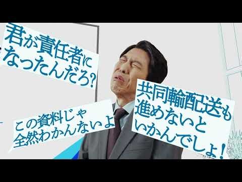 【字幕あり】JITパレットチャーター便 CM(15秒)