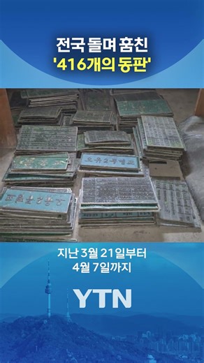 "Because copper prices went up..." #shorts / YTN