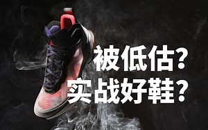 【杰森测评】年度旗舰 Air Jordan 37，被测评耽误的实战好鞋?