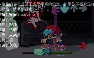 FNF魔改模组人物介绍-White Garcello