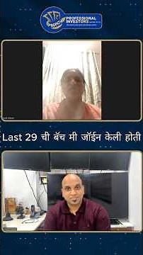 शिकवण्याची पद्धत सोपी जी कोणालाही कळेल #sharemarketinmarathi #professionalinvestors