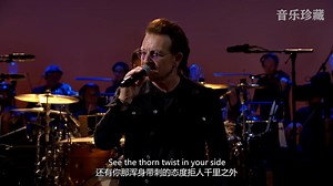U2乐队《With Or Without You》超清现场！！！