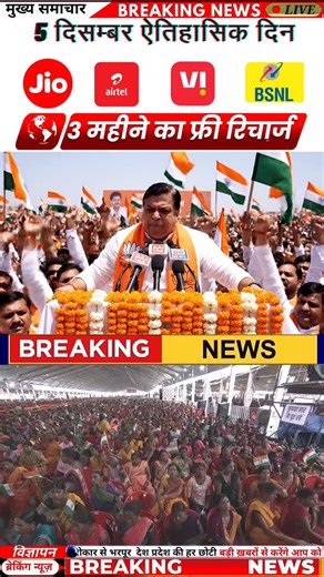 Mobile Hub Today on Instagram: "3 Month Free Recharge Reality? 🚨 OFFER ALERT – Must Read 🚨 Every now and then, videos go viral on social media claiming that you can get “3 months of mobile recharge absolutely free” 📱💥 🔍 The Reality: This offer is NOT real. Some people create such videos to drive traffic to their websites, where Google ads are displayed, and that’s how they earn money. Our aim is to make you aware so you don’t fall for such offers and never share your mobile number, OTP, or 