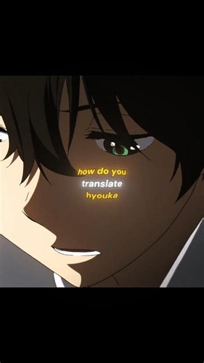 What Does Hyouka Actually Mean?