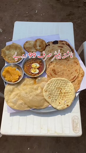 1.7K views · 1.7K reactions | Srf 99rs me Mazydar nashtaa plater #foodie #viral #foodblogger #food #streetfood #multanfood | Multan Food Experts | Facebook
