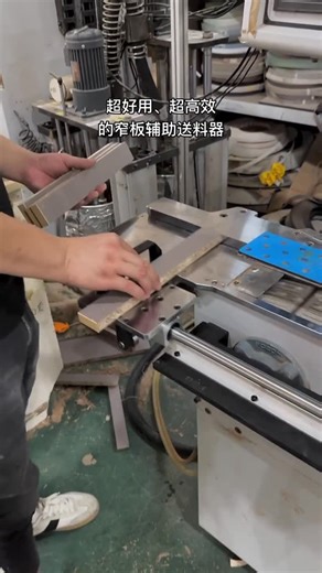 Cindy Xiao on Instagram: "Narrow edge feeding, no worries, silky smooth push#woodworkingmachinery #edgebandingmachine #edgebandingmachinefactory #automaticedgebandingmachine #edgebandingmachinesourcefactory"