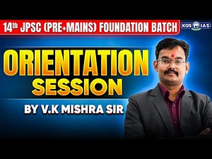 14th JPSC PRE+MAINS Orientation Session | 14th JPSC Preparation Strategy | By VK Mishra Sir | KGS