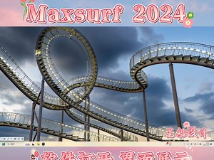 Maxsurf 2024是一款造船工程师专用的船舶分析设计辅助工具，功能强悍，可以完美应用于船舶设计与分析过程各阶段！#船舶设计 #船舶设计与建造 #船舶制造_哔哩哔哩_bilibili