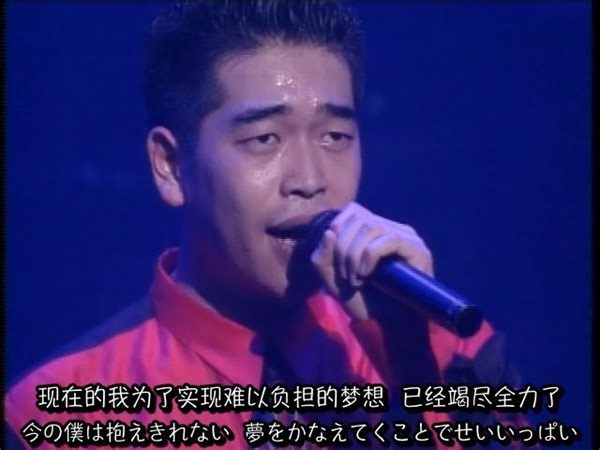 （中日双语）槇原敬之 - 君は僕の宝物（1992年live）