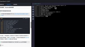 2.Keystone登录管理