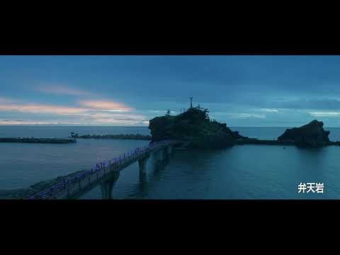 石のまち糸魚川～糸魚川ユネスコ世界ジオパーク編～【フルバージョン】