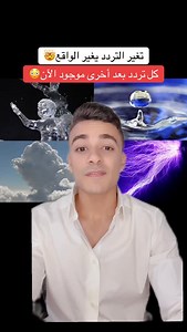 109K views · 12K reactions | #fractal #الحقيقة_تحررنا #matrix #avatar #simulation #المعرفة_قوة | Nour Eldin | Facebook