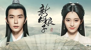 The Legend of White Snake Episode 1– Download APP to Enjoy Now!