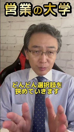 【目指せトップ営業マン！アポイントを取るコツ】 #アポの取り方 #アポなし #営業トーク