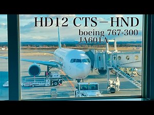 新千歳→羽田✈️エアドゥ HD12便 boeing 767-300 JA601A｜AIRDO CTS-HND 【搭乗記/ Boarding record】
