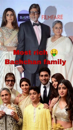 Bachchan family mein sabse jyada Amir kaun hai 🤑🤔#shorts #bollywood #amitabhbachchan
