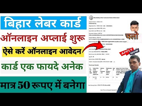 Bihar labour card online apply 2025 new portal | BOCW Labour Online Kaise Kare 2025 ! BOCW SCHEME