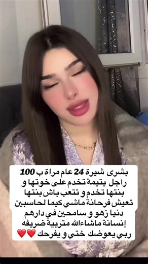 Inspiring Story of a Selfless Woman from Algeria