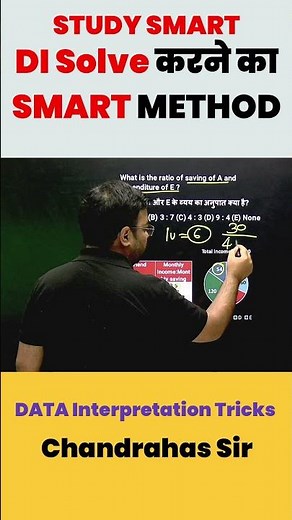 Data Interpretation Tricks #short