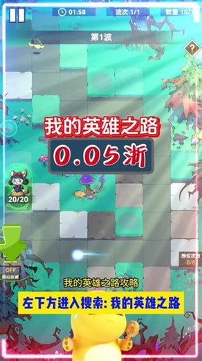 英雄杀我的英雄之路攻略