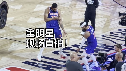 沉浸式看我在全明星投篮之星大赛夺冠！