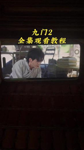 九门2全集 /~876a3Zxqk6~:/老九门2已经在外版优酷上线完全集啦，而且外版无广，不需要会员#老九门2#九门#老九门2播出平台#老九门2全集完整版#九门观看平台 九门401部队变异真相 老九门2全集在线观看 九门全员在线跳九门摇
