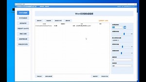 Word文档生成视频使用动态gif和字幕注释的演示