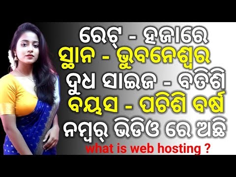 What is Web Hosting And Types Of web hosting ll Learn detail about Web Hosting ll Free course