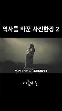 사진이라는 무기로 전쟁을 했던 조각가, 오귀스트 로댕 2편