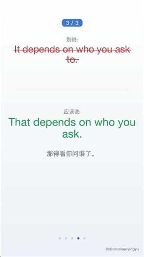 🚨 别再说 This is depends 了！老外每次都想打断你
