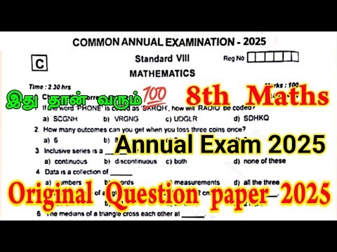 8th Maths Annual Exam Question paper 2025 | 8th Maths Annual Question paper 2025 |8th Standard Maths