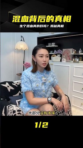 到底還有多少人，在盲目迷信找白人生混血？真相太扎心 #跨国婚姻，混血儿，白人外教，育儿观念，中西文化