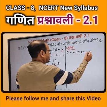 NCERT Math, Class 8, प्रश्नावली 2.1 का प्रश्न 5 #shorts
