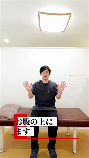 体幹の強化、お腹を凹ませたい方におすすめ！腹式呼吸