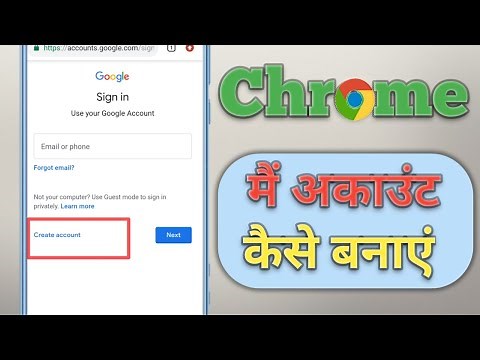 chrome account kaise banaye | chrome id kaise banaye ||