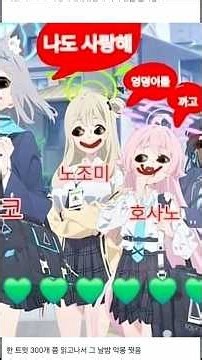 진짜 소름돋는 레전드 디시 괴담 #블루아카이브 #괴담 #디시