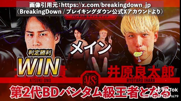 ブレイキングダウン17全試合結果まとめ