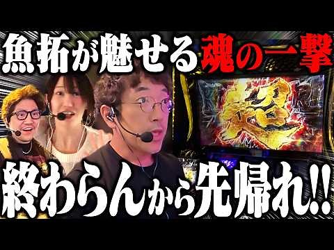 最大3000枚乗せの最強特化引いたぞ!! 「新台酒」28話後編【スマスロ カバネリ】