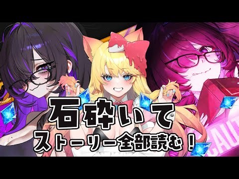 【#NIKKE】レーベル実装！ 新ストーリーイベント「SIN EDITOR」を石を砕いて鑑賞する【勝利の女神：NIKKE/エミリー/Vtuber】