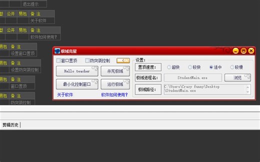 【反极域软件，已开源】自学编程三周就为这个