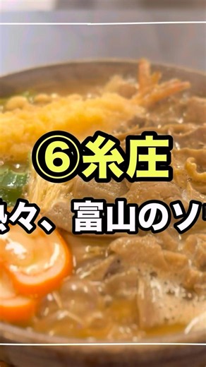 [Cheap Eats] This Miso-Stewed Udon with Offal Is Insane...