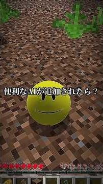 【ホラーMOD紹介】今話題のVerityを入れてマイクラやったらとんでもないことに...「Verity JE」をゆっくり紹介！#shorts