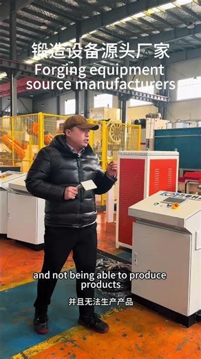 forging process, medium-frequency induction heating, forging equipment source manufacturer