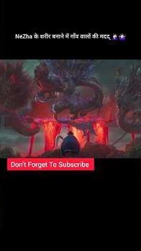 When Shen Opened the Dragon Portal and Broke the Shield